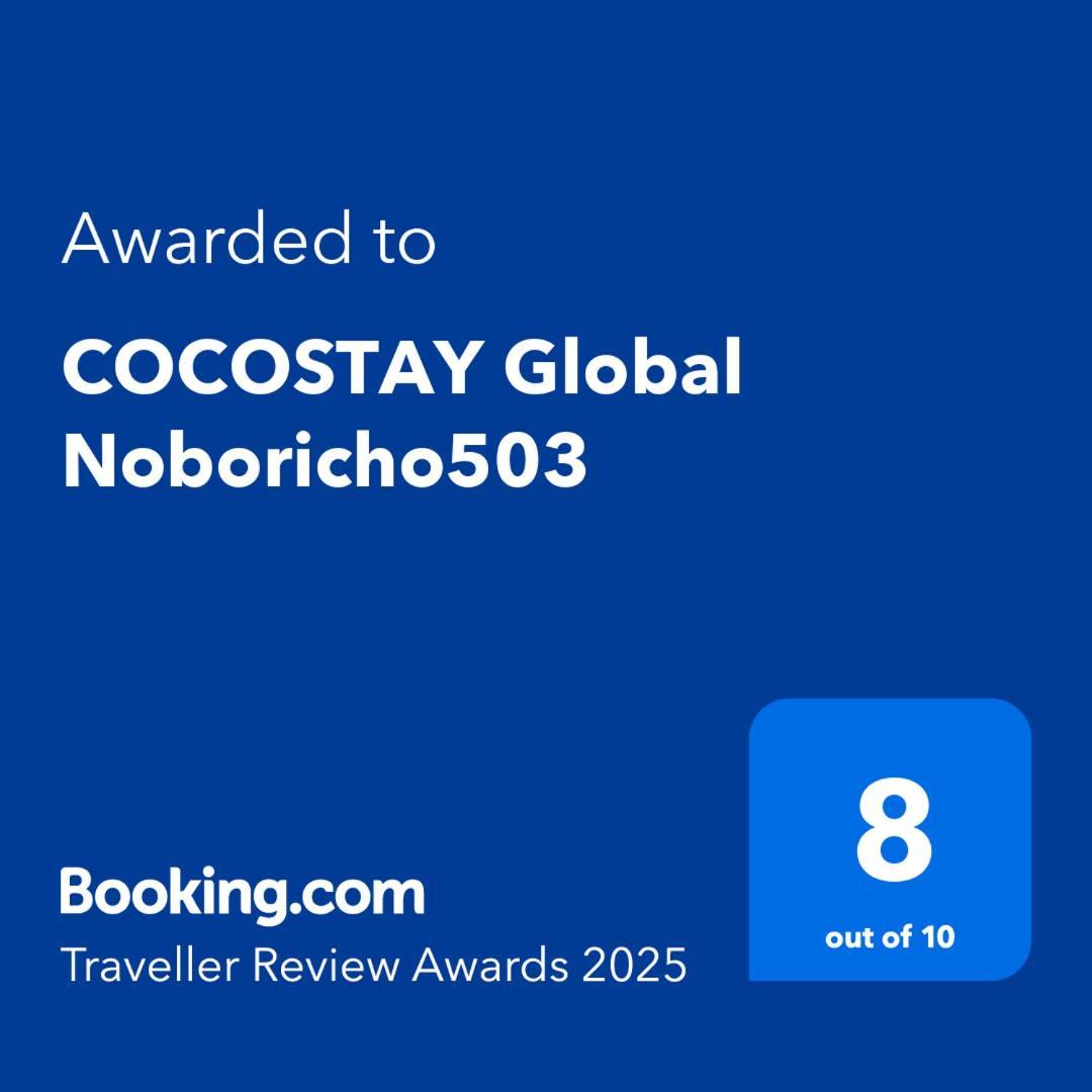 Cocostay Global Noboricho503 Hiroshima Eksteriør billede